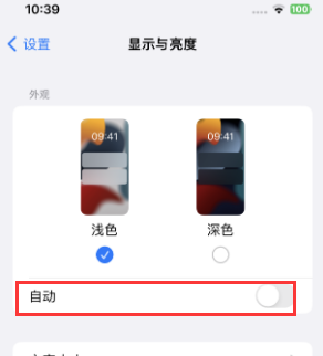 兴平苹果15服务店分享iPhone15无法关闭深色模式怎么办 