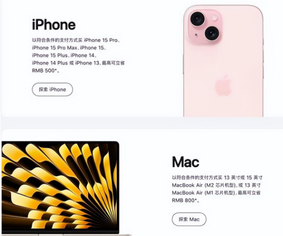 兴平苹果15维修店iPhone 15降价后能退差价吗 