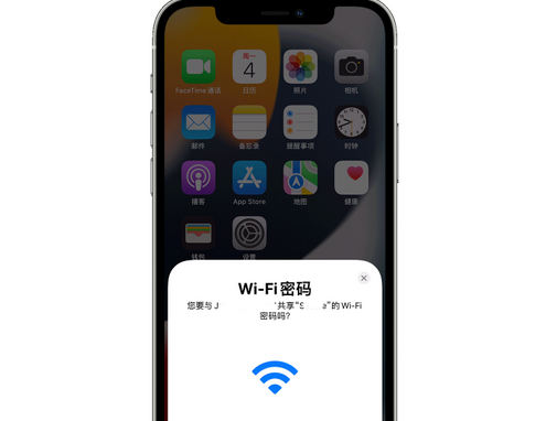 兴平苹果15维修店分享iPhone15如何共享Wi-Fi密码 