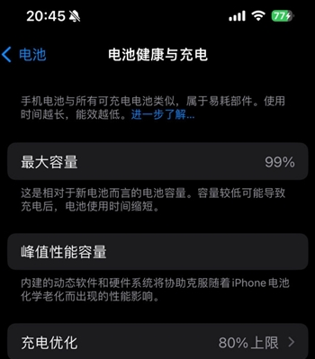 兴平苹果15换电池地址分享iPhone15电池健康度下降过快 