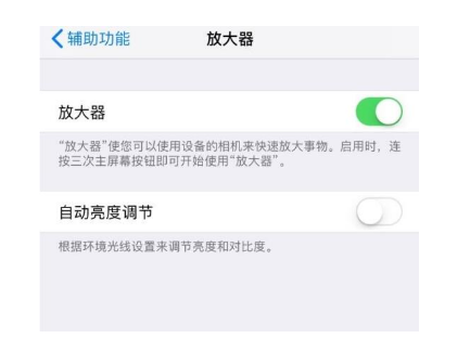 兴平苹果14服务店分享iPhone14辅助功能快捷键设置方法 